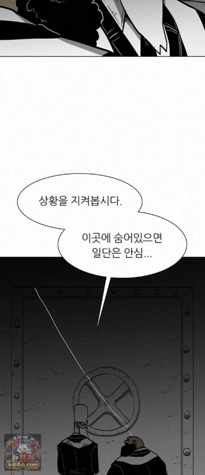 그레이마크 89화 87