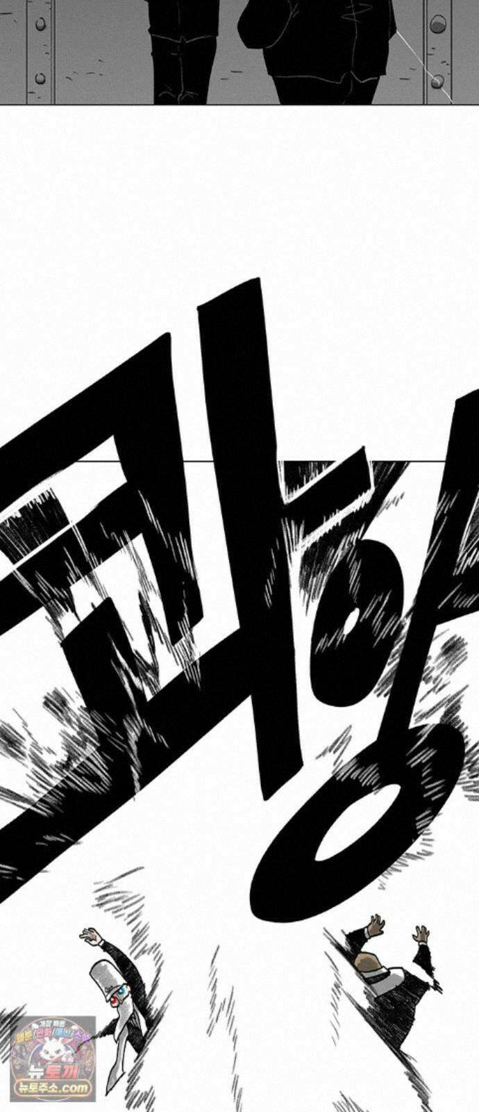그레이마크 89화 88
