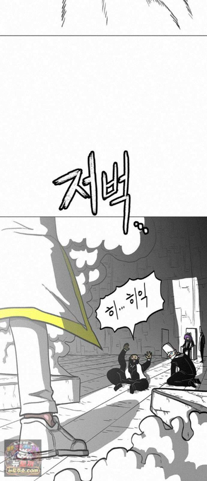 그레이마크 89화 89