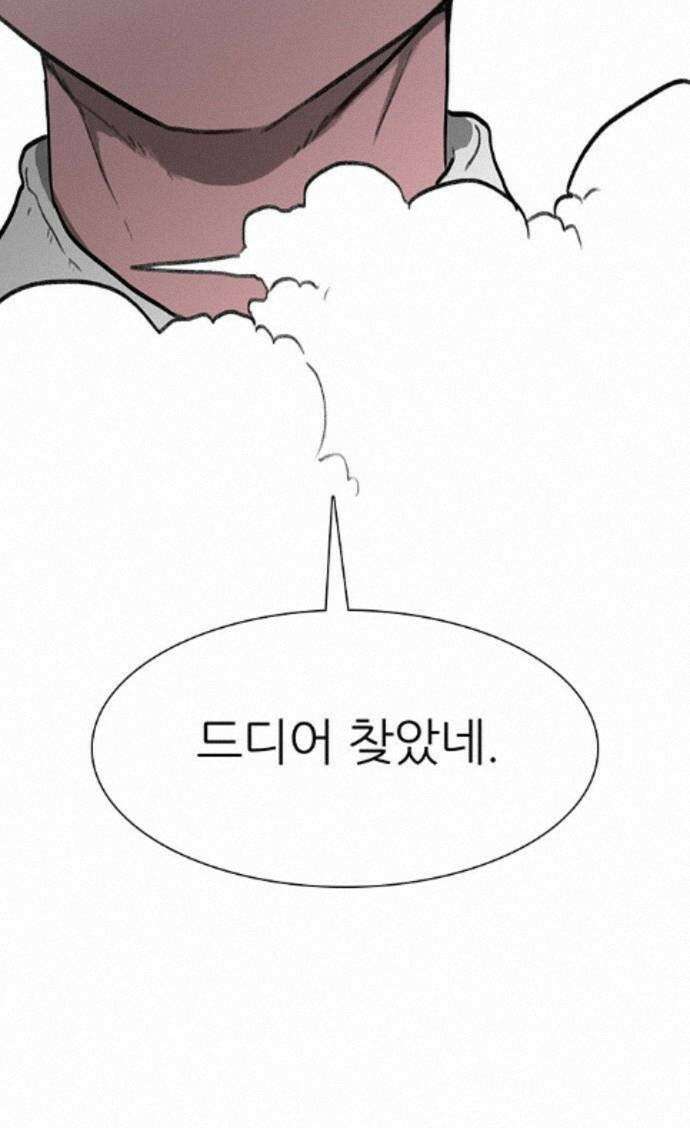 그레이마크 89화 92
