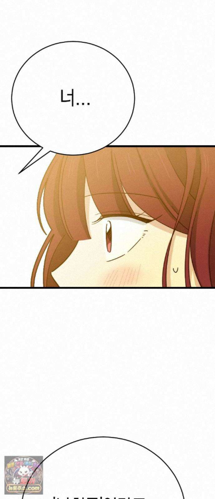 사랑 안 해! 39화 6
