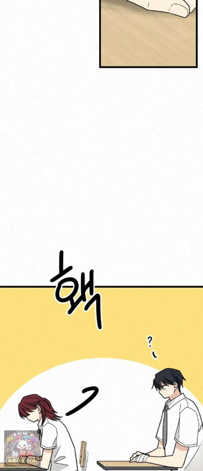 사랑 안 해! 39화 23