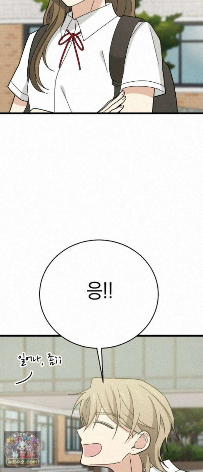 사랑 안 해! 39화 48