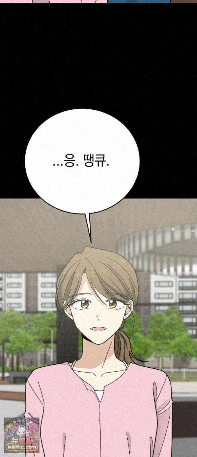 사랑 안 해! 39화 60