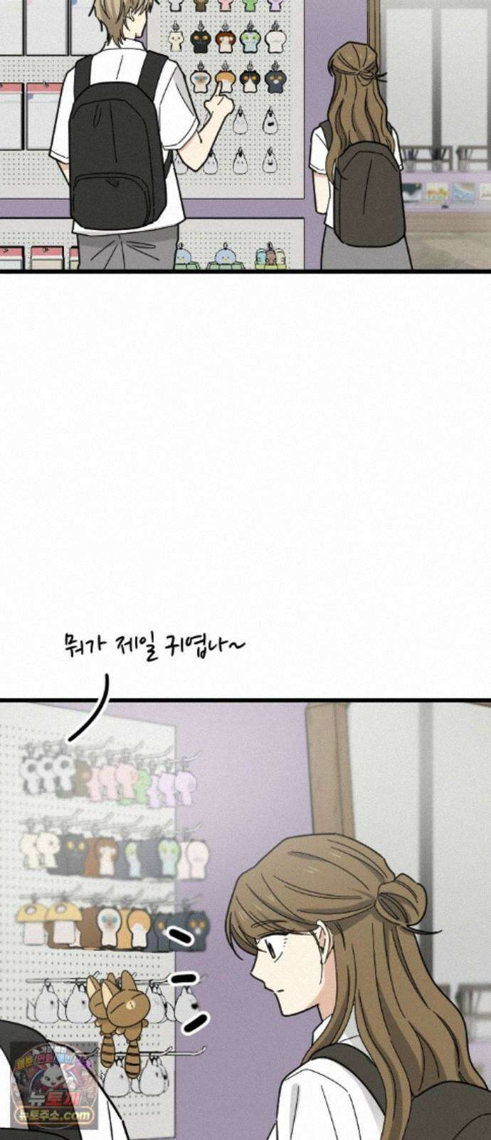 사랑 안 해! 39화 64