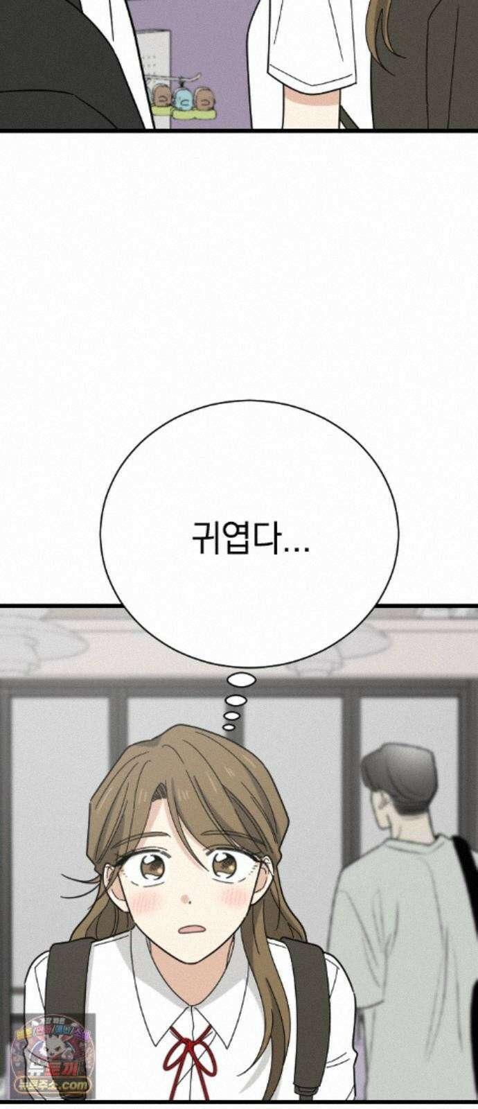 사랑 안 해! 39화 65