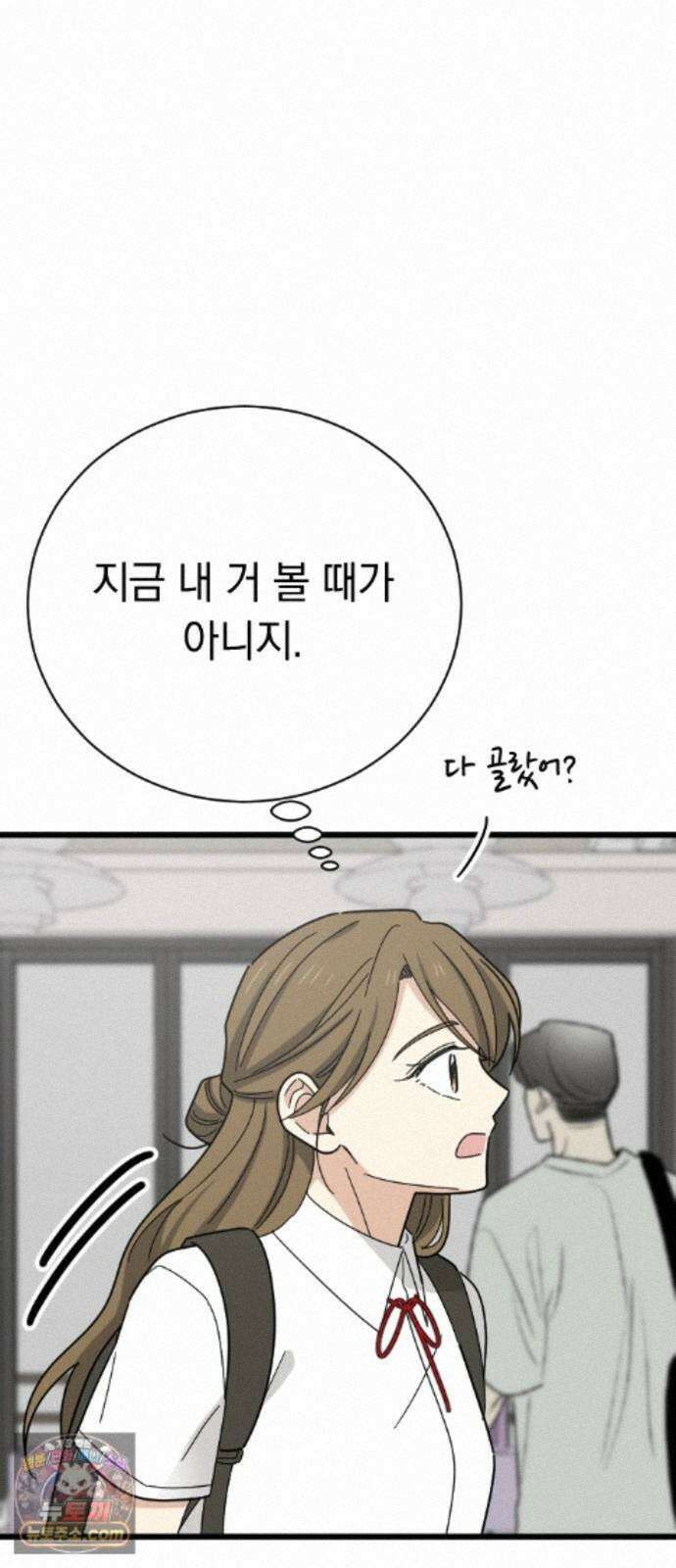 사랑 안 해! 39화 66