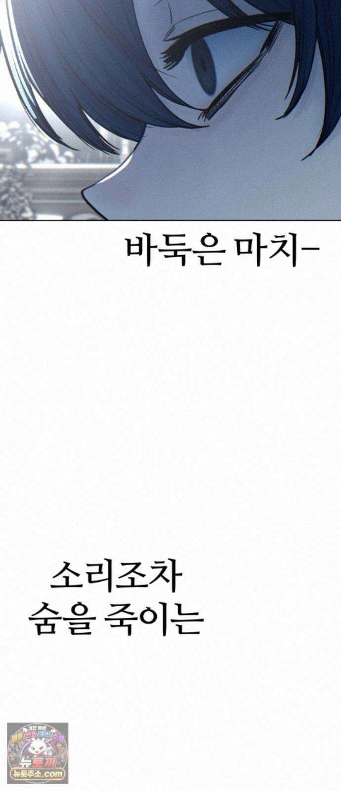 소녀바둑 2부 9화 6