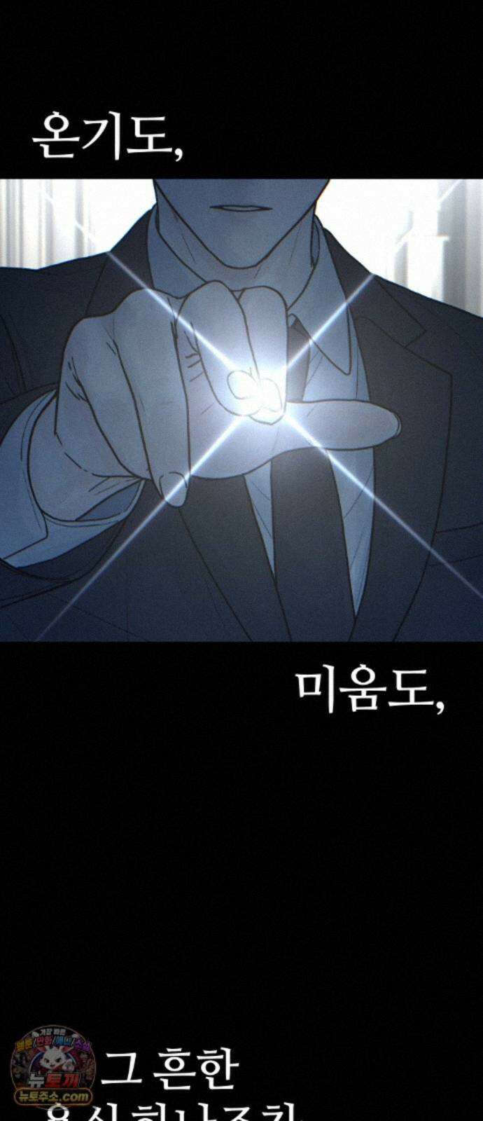 소녀바둑 2부 9화 8