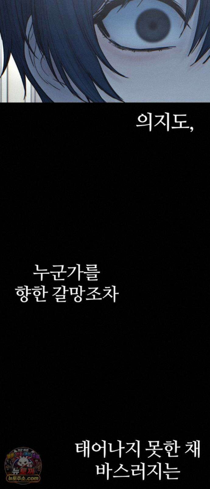 소녀바둑 2부 9화 14