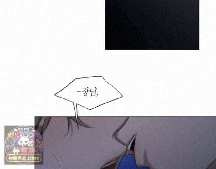 그럼에도 불구한 58화 5