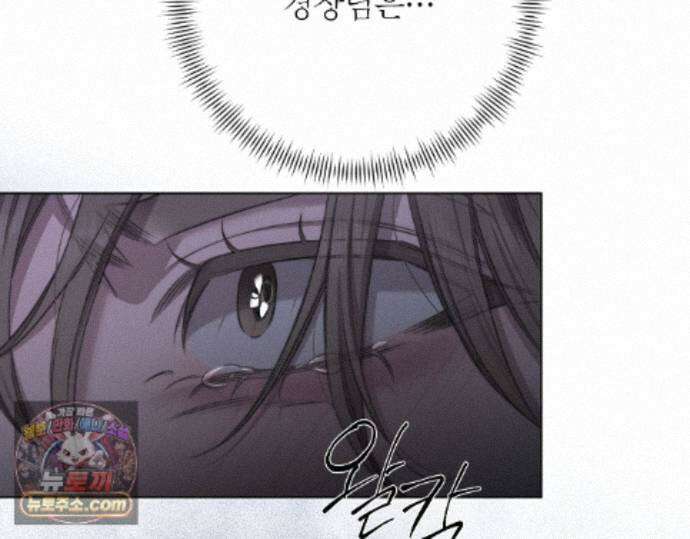그럼에도 불구한 58화 14