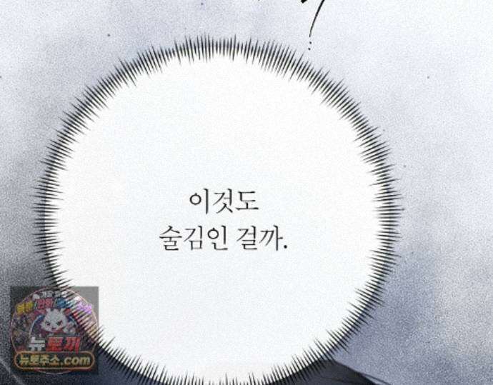 그럼에도 불구한 58화 15