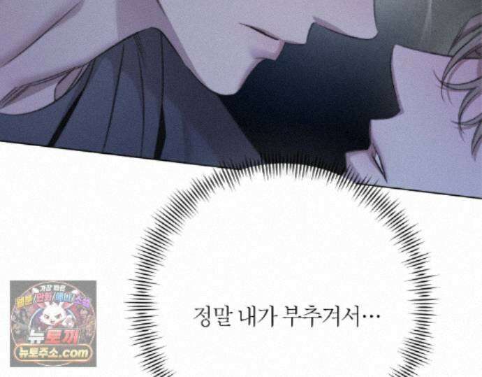 그럼에도 불구한 58화 17