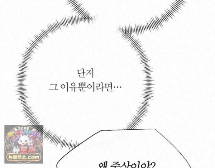 그럼에도 불구한 58화 18