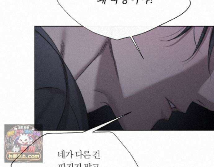 그럼에도 불구한 58화 19