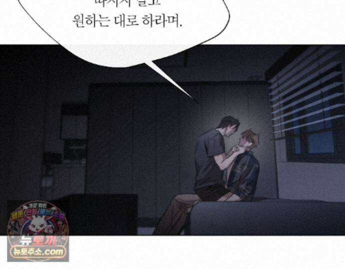 그럼에도 불구한 58화 20