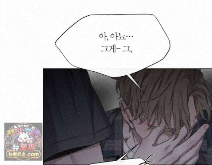 그럼에도 불구한 58화 21