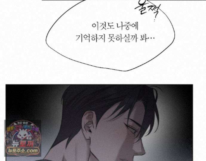 그럼에도 불구한 58화 22