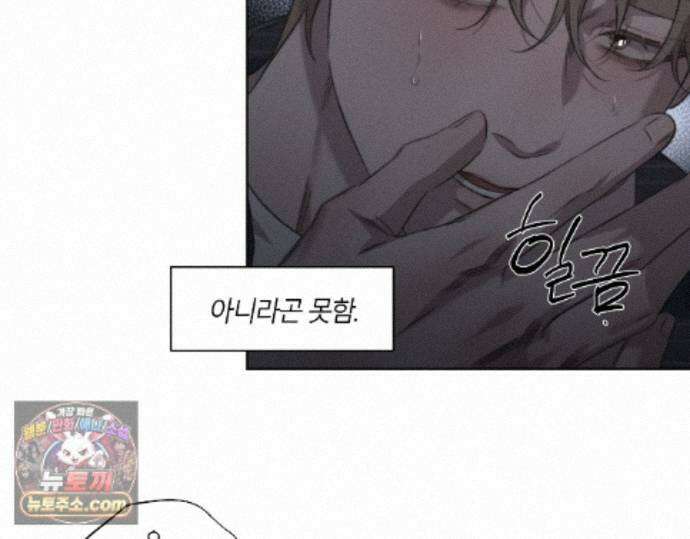 그럼에도 불구한 58화 25