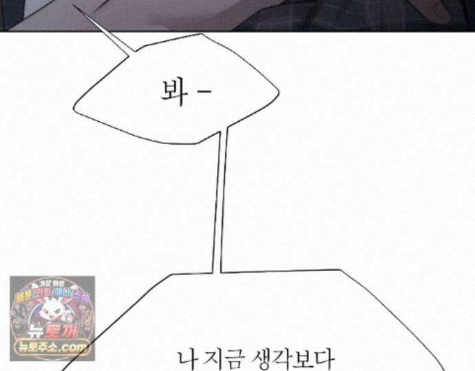 그럼에도 불구한 58화 27