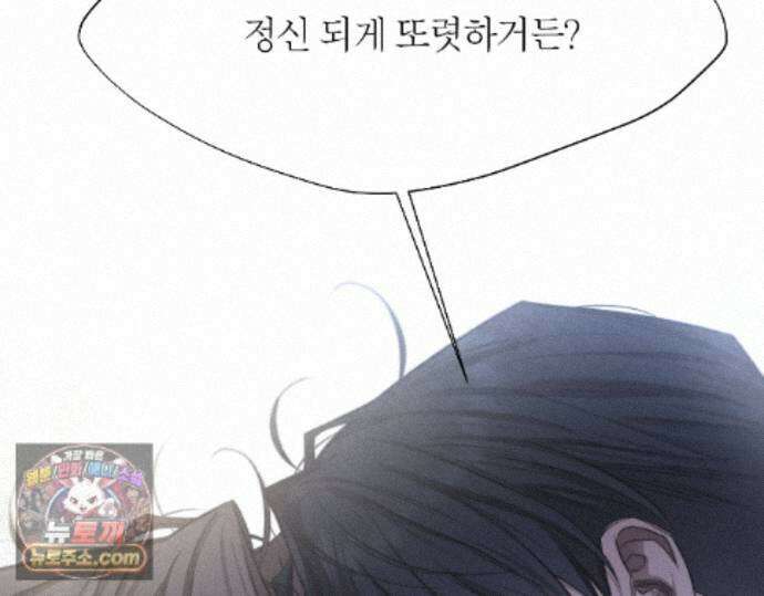 그럼에도 불구한 58화 28