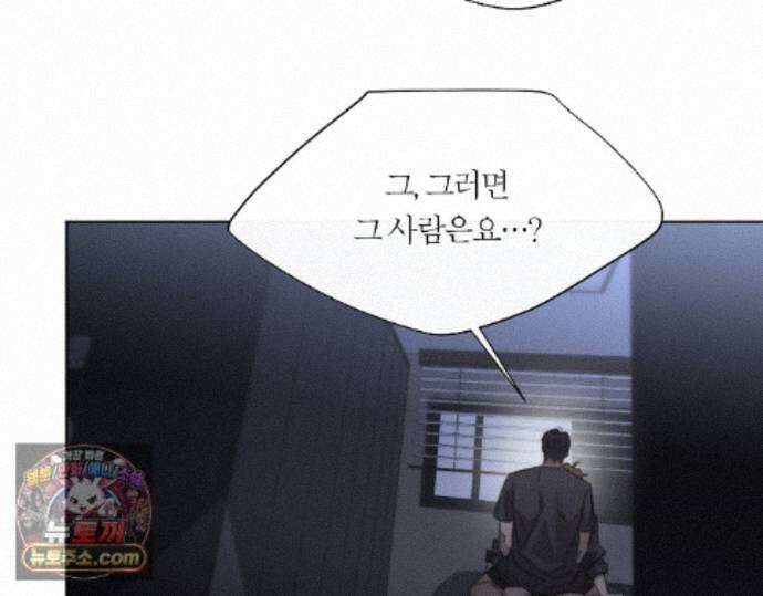그럼에도 불구한 58화 32