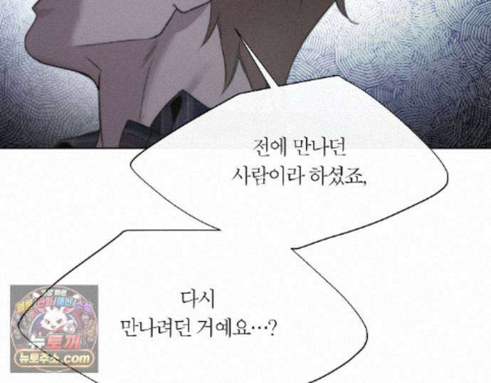 그럼에도 불구한 58화 34