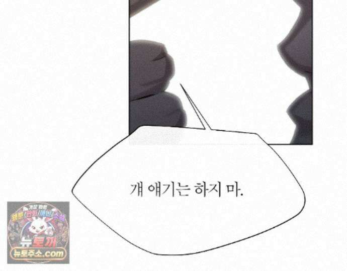 그럼에도 불구한 58화 36