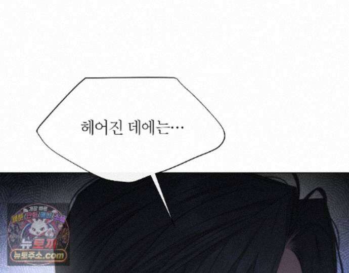 그럼에도 불구한 58화 37