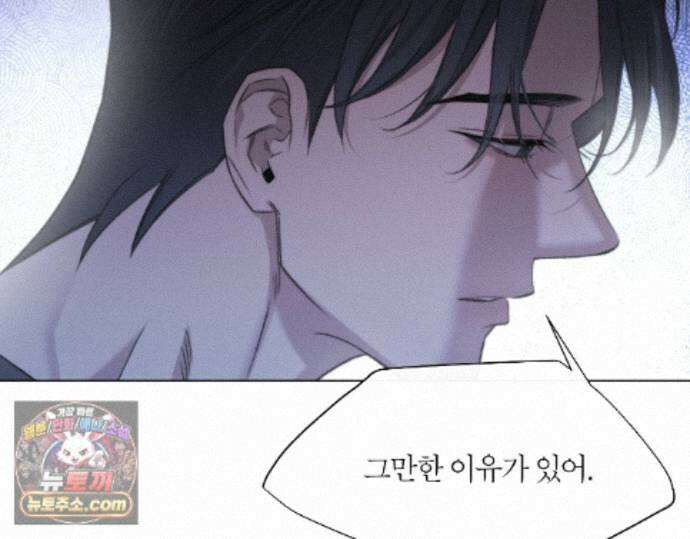 그럼에도 불구한 58화 38