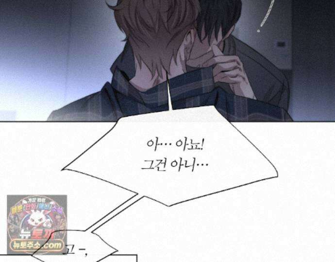 그럼에도 불구한 58화 40
