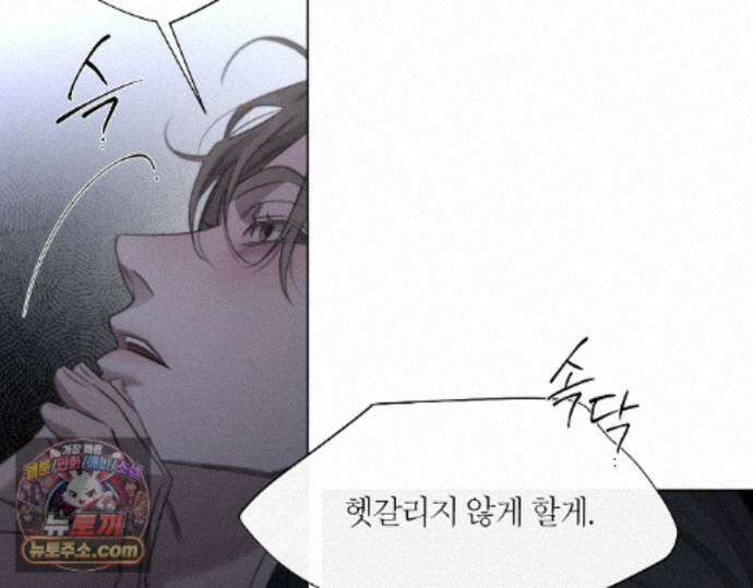 그럼에도 불구한 58화 41