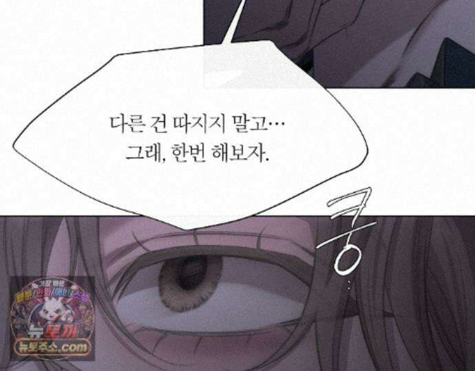 그럼에도 불구한 58화 43