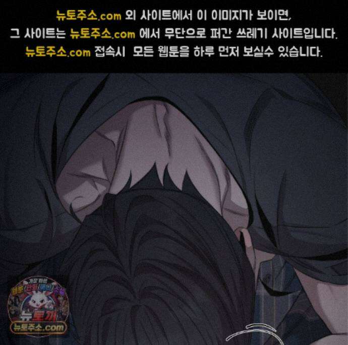 그럼에도 불구한 58화 48
