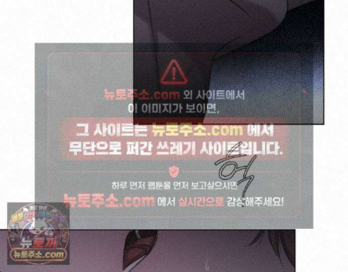 그럼에도 불구한 58화 51