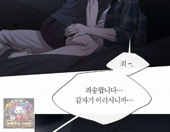 그럼에도 불구한 58화 58