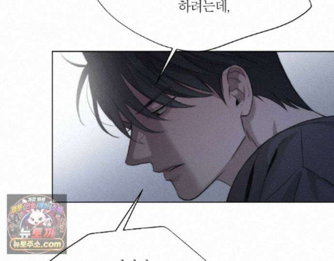 그럼에도 불구한 58화 61