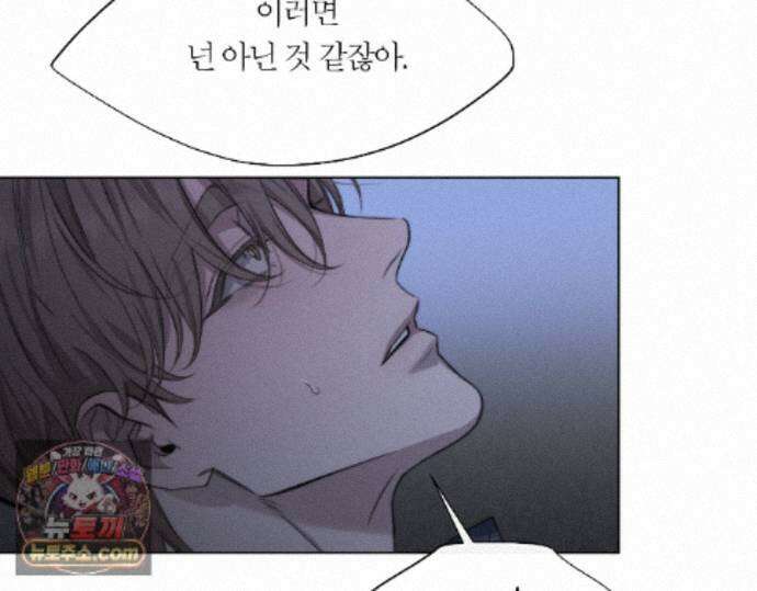 그럼에도 불구한 58화 62