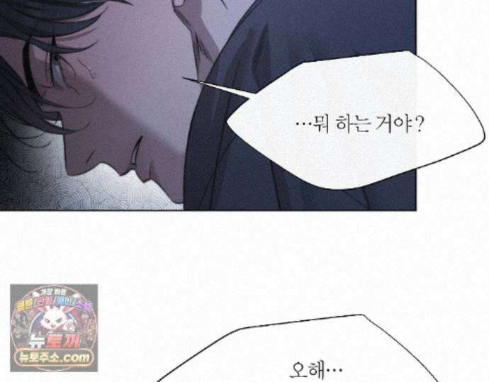 그럼에도 불구한 58화 67