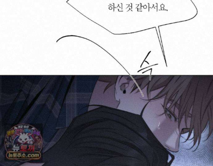 그럼에도 불구한 58화 68