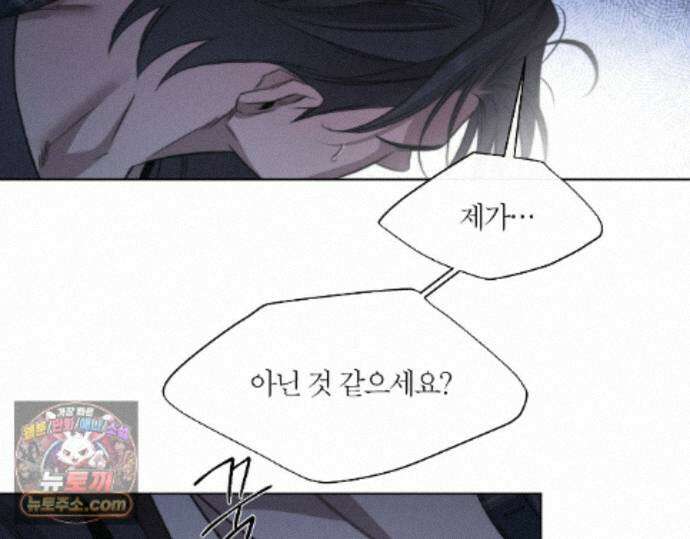 그럼에도 불구한 58화 69