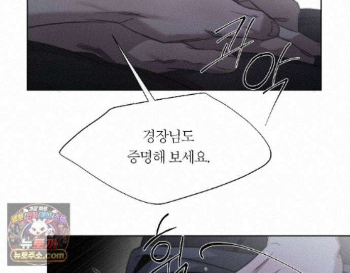 그럼에도 불구한 58화 73