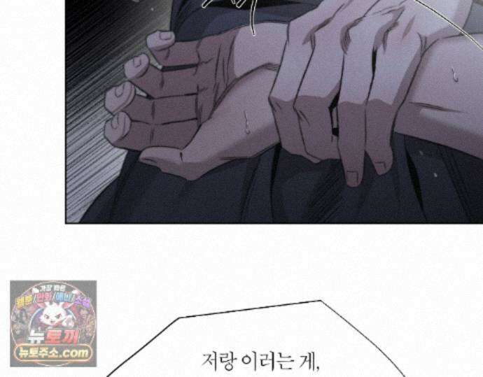 그럼에도 불구한 58화 74
