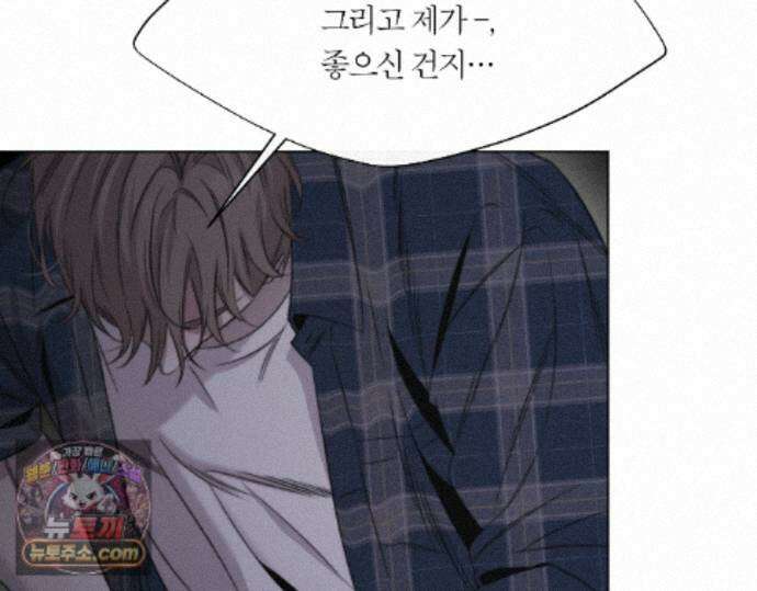 그럼에도 불구한 58화 75