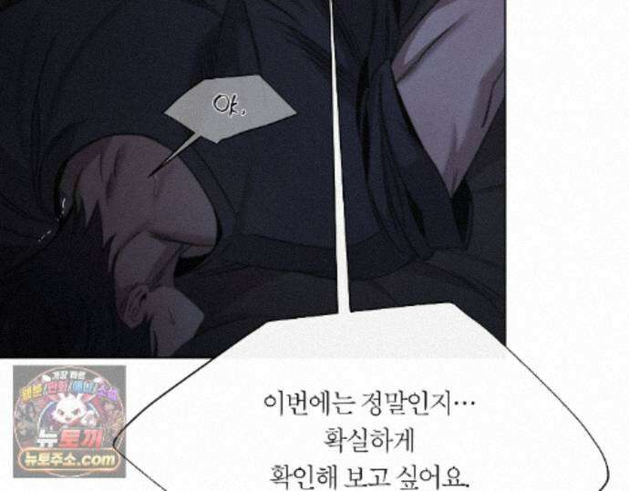 그럼에도 불구한 58화 77