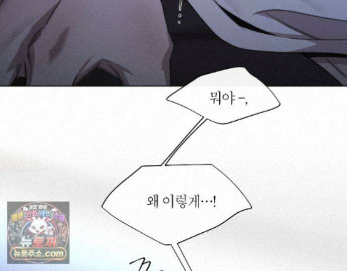 그럼에도 불구한 58화 82