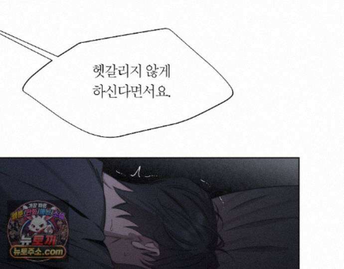 그럼에도 불구한 58화 85