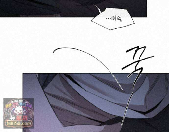 그럼에도 불구한 58화 86