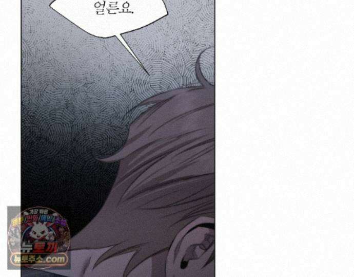 그럼에도 불구한 58화 90